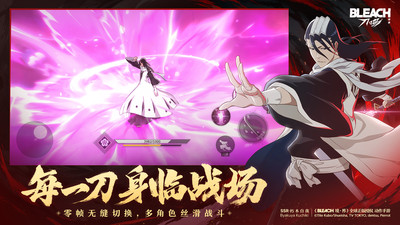 境界刀鸣下载最新版截图4