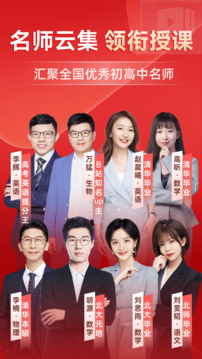 有道精品课app免费版截图1