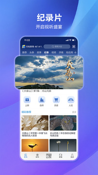 闪电新闻app下载安装最新版截图4