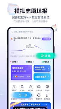 高职单招考试聚题库免费版下载