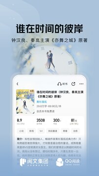 qq阅读永久免费版截图5