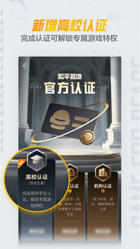 和平营地最新版下载安装截图4