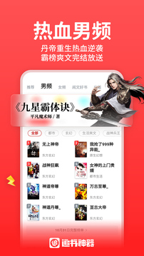 追书神器纯净版截图2