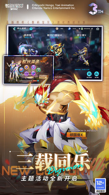 数码宝贝新世纪下载手机版截图5