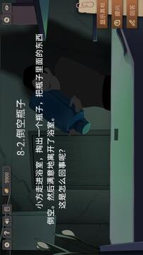 你已经猜到结局了吗汉化最新版截图5