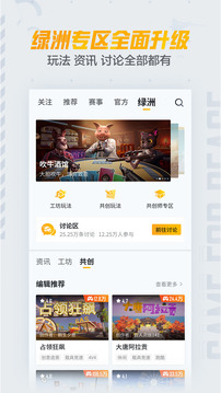 和平营地最新版下载安装截图5