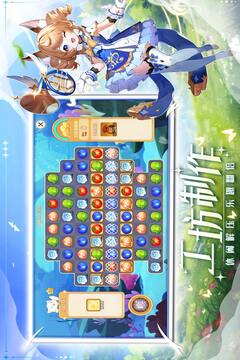 奇幻梦旅人折扣版截图5