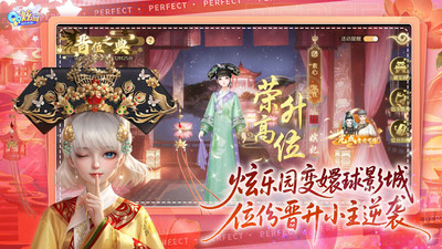 QQ炫舞下载安卓版截图2