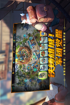 剑与家园无限资源版下载截图2