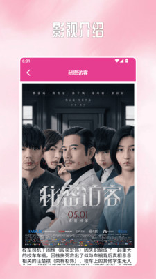 韩小剧1.0下载截图4