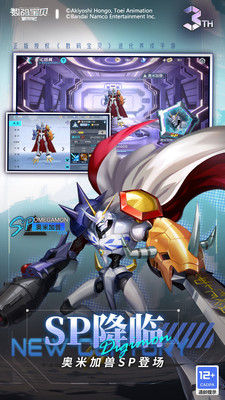 数码宝贝新世纪下载手机版截图4