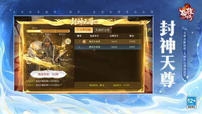 轩辕传奇下载最新版本截图3