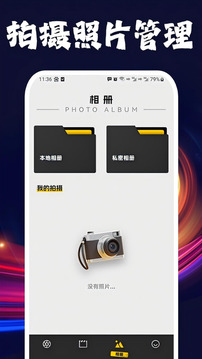 Dazz复古相机免费下载安卓版截图3