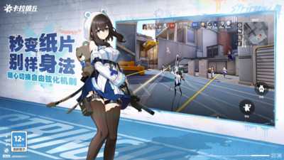 卡拉彼丘下载2026最新版截图4