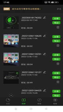 超级录屏下载安装手机版免费版本