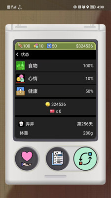 电子宠物机截图4