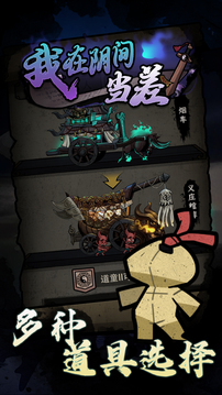 我在阴间当差免广告无限金币(暂无资源)截图3
