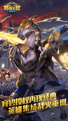 魔法门之英雄无敌：战争纪元截图1