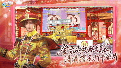 QQ炫舞下载安卓版截图4