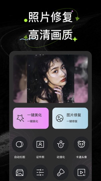 wink画质修复免费版截图1