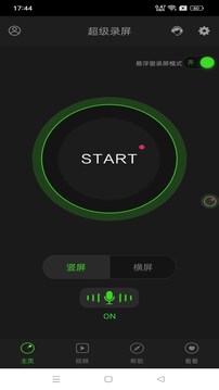 超级录屏下载安装手机版最新版