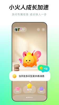多闪app下载老版本截图3