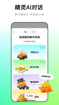多闪app下载老版本截图2