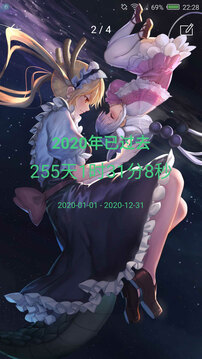 时间规划局APP7.2版截图5