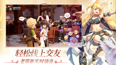 仙境传说新启航下载正版截图4