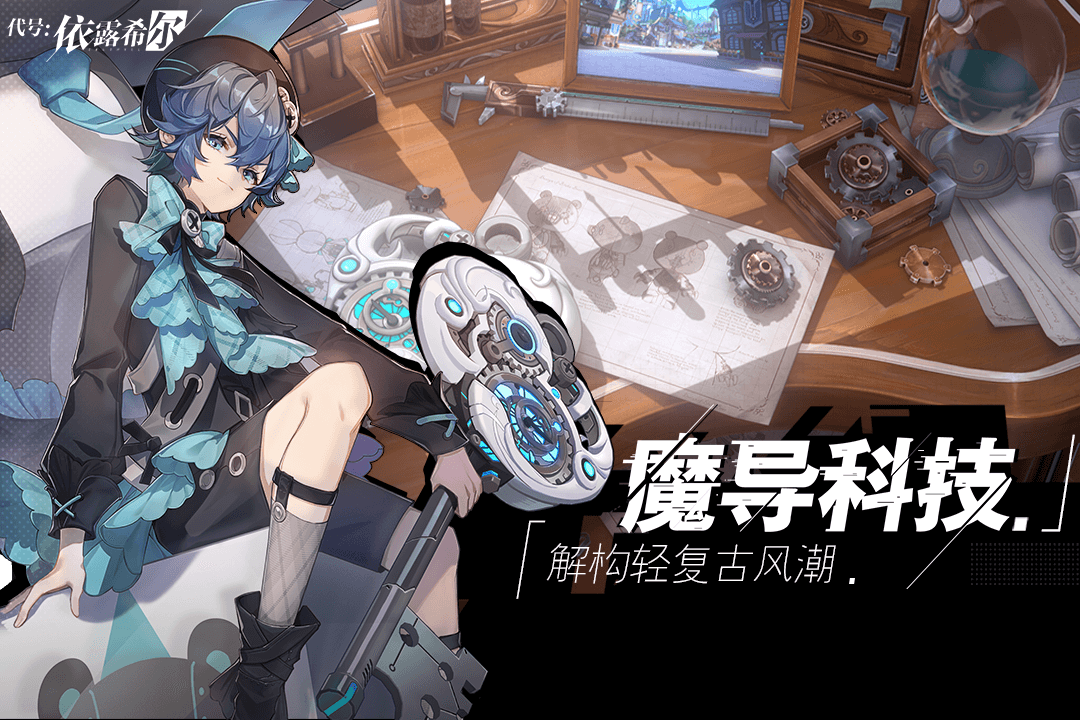 依露希尔星晓汉化版(暂未上线)截图3