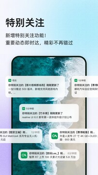coolapk老版本截图4