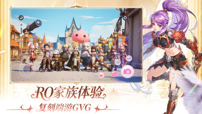 仙境传说新启航下载正版截图5