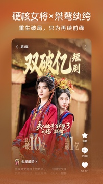 红果免费短剧2026最新版下载截图2