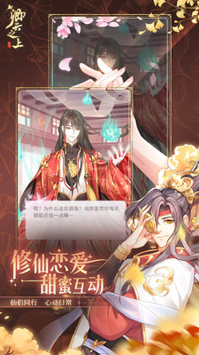 卿云之上下载最新版截图3