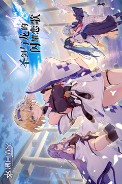 溯回青空国服手游下载截图1