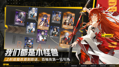 龙族卡塞尔之门下载安卓截图4