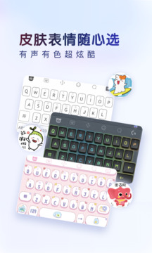 百度输入法旧版本截图4