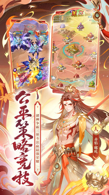 少年西游记下载免费版截图5