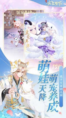 全民养成之女皇陛下正版截图3