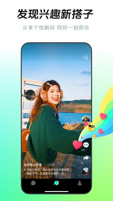 多闪app下载老版本截图5