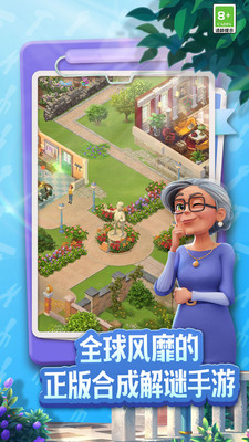 庄园合合下载安卓版截图2