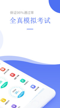 摩托车驾考题库免费下载软件最新版