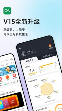 coolapk老版本截图1