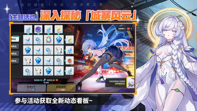 崩坏学园2下载最新版截图2