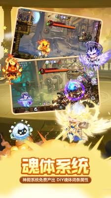 弹弹堂下载手机版截图5