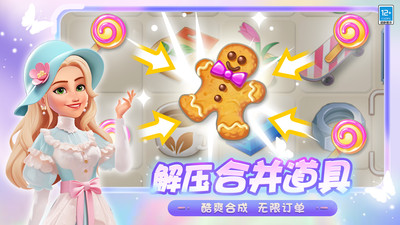 欢乐消除开心假日下载免费版截图5