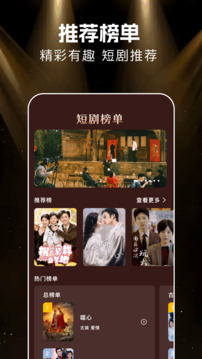 悟空剧场手机版截图2