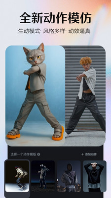 即梦ai安卓手机下载截图4