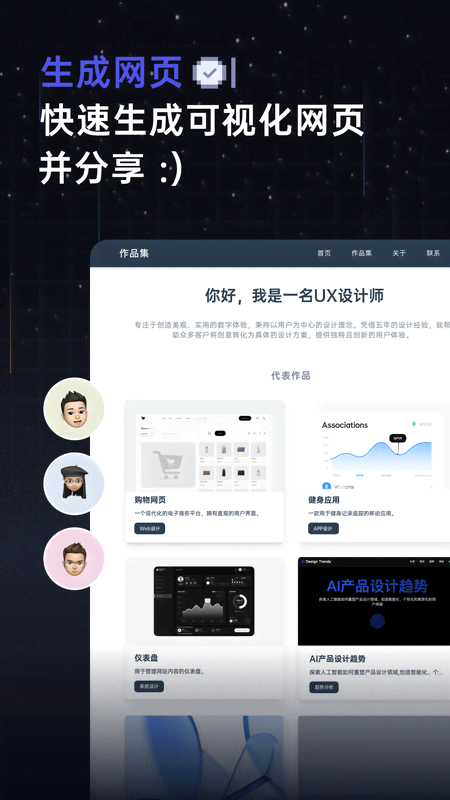 扣子空间安卓版截图5