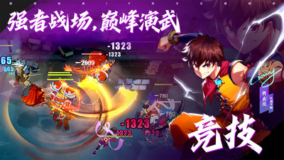 镇魂街破晓下载最新版截图5